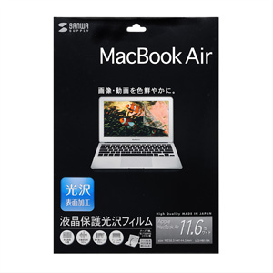 LCD-MB116K / 液晶保護光沢フィルム（Apple MacBook Air 11インチ用）
