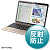 LCD-MB12 MacBook 12インチ用液晶保護反射防止フィルム LCD-MB12 / MacBook 12インチ用液晶保護反射防止フィルム