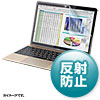 LCD-MB12 / MacBook 12インチ用液晶保護反射防止フィルム