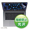 LCD-MBAM22FP / MacBook Air 2025 M4/2024 M3/2023 M2 15インチ用液晶保護指紋防止光沢フィルム