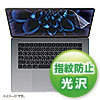 LCD-MBAM22FP / MacBook Air 2024 M3/2023 M2 15インチ用液晶保護指紋防止光沢フィルム