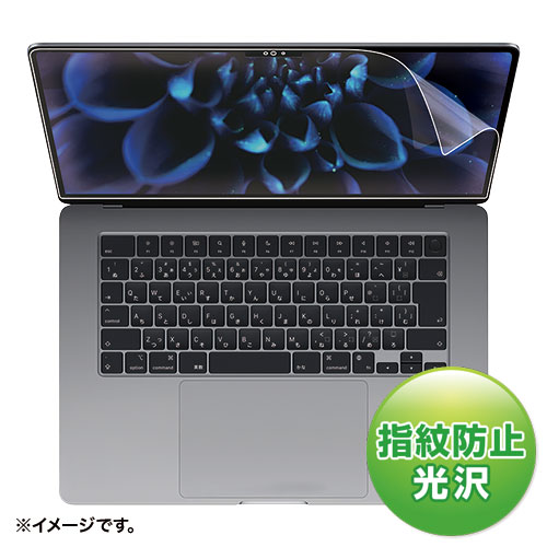 LCD-MBAM22FP / MacBook Air 2024 M3/2023 M2 15インチ用液晶保護指紋防止光沢フィルム