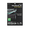 LCD-MBAM2 MacBook Air 2025 M4/2024 M3/2022 M2 13インチ用液晶保護反射防止フィルム LCD-MBAM2 / MacBook Air 2025 M4/2024 M3/2022 M2 13インチ用液晶保護反射防止フィルム