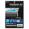 LCD-MBAR13BC MacBook Air 13.3インチRetina(2020/2019/2018)用ブルーライトカット指紋防止光沢フィルム LCD-MBAR13BC / MacBook Air 13.3インチRetina(2020/2019/2018)用ブルーライトカット指紋防止光沢フィルム
