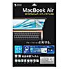 LCD-MBAR13BC / MacBook Air 13.3インチRetina(2020/2019/2018)用ブルーライトカット指紋防止光沢フィルム