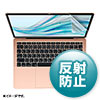 LCD-MBAR13 MacBook Air 13.3インチRetina(2020/2019/2018)用反射防止フィルム LCD-MBAR13 / MacBook Air 13.3インチRetina(2020/2019/2018)用反射防止フィルム