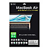 LCD-MBAR13 MacBook Air 13.3インチRetina(2020/2019/2018)用反射防止フィルム LCD-MBAR13 / MacBook Air 13.3インチRetina(2020/2019/2018)用反射防止フィルム
