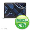 LCD-MBN13FP Apple MacBook Neo用液晶保護指紋防止光沢フィルム LCD-MBN13FP / Apple MacBook Neo用液晶保護指紋防止光沢フィルム