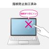 LCD-MBN13FP Apple MacBook Neo用液晶保護指紋防止光沢フィルム LCD-MBN13FP / Apple MacBook Neo用液晶保護指紋防止光沢フィルム