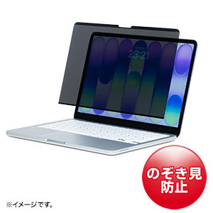 LCD-MBN13PF / Apple MacBook Neo用マグネット式プライバシーフィルム