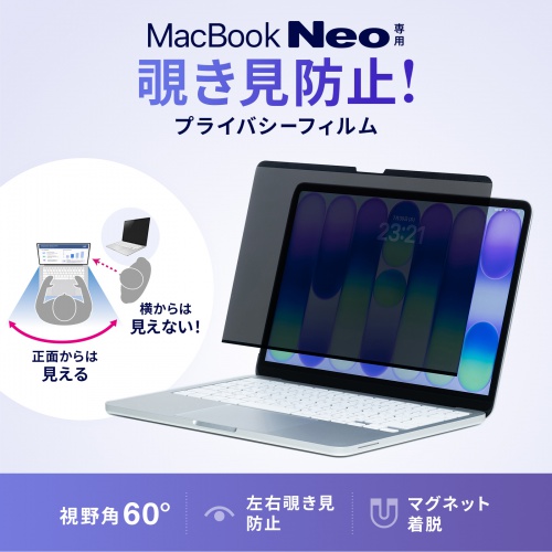 LCD-MBN13PF / Apple MacBook Neo用マグネット式プライバシーフィルム