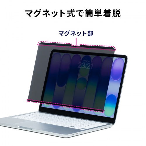 LCD-MBN13PF / Apple MacBook Neo用マグネット式プライバシーフィルム