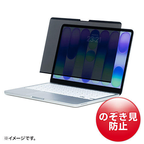 LCD-MBN13PF / Apple MacBook Neo用マグネット式プライバシーフィルム