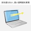 LCD-MBN13 Apple MacBook Neo用液晶保護反射防止フィルム LCD-MBN13 / Apple MacBook Neo用液晶保護反射防止フィルム