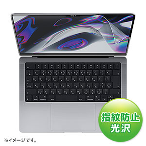 LCD-MBP211FP / MacBook Pro 2025/2024/2023/2021 14インチ用液晶保護指紋防止光沢フィルム