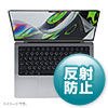 LCD-MBP211 MacBook Pro 2025/2024/2023/2021 14インチ用液晶保護反射防止フィルム LCD-MBP211 / MacBook Pro 2025/2024/2023/2021 14インチ用液晶保護反射防止フィルム
