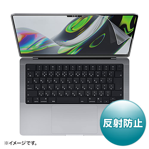 LCD-MBP211 / MacBook Pro 2023/2021 14インチ用液晶保護反射防止フィルム