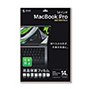 LCD-MBP211 / MacBook Pro 2024/2023/2021 14インチ用液晶保護反射防止フィルム