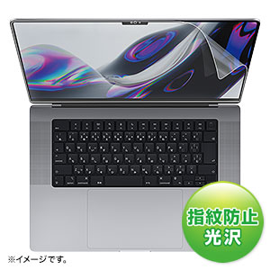 LCD-MBP212FP / MacBook Pro 2024/2023/2021 16インチ用液晶保護指紋防止光沢フィルム
