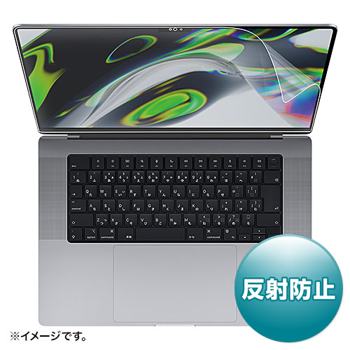 LCD-MBP212 / MacBook Pro 2023/2021 16インチ用液晶保護反射防止フィルム