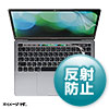 LCD-MBR13FT2 Apple 13インチMacBook Pro Touch Bar搭載2022/2020年モデル用液晶保護反射防止フィルム LCD-MBR13FT2 / Apple 13インチMacBook Pro Touch Bar搭載2022/2020年モデル用液晶保護反射防止フィルム