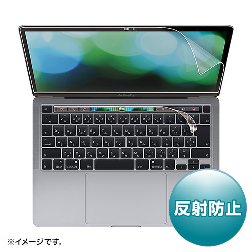 LCD-MBR13FT2 / Apple 13インチMacBook Pro Touch Bar搭載2022/2020年モデル用液晶保護反射防止フィルム