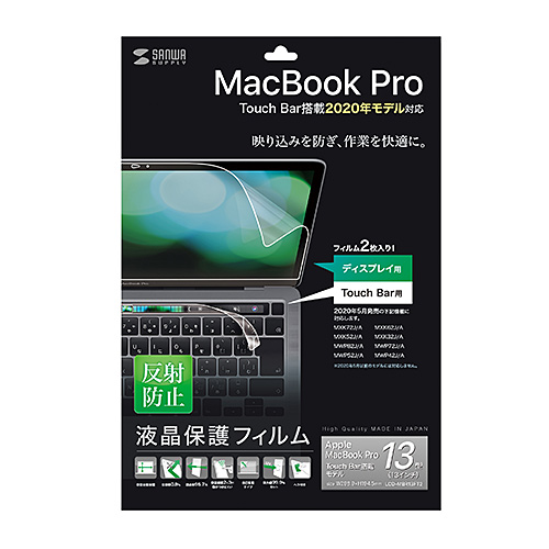 LCD-MBR13FT2 / Apple 13インチMacBook Pro Touch Bar搭載2022/2020年モデル用液晶保護反射防止フィルム