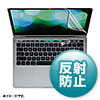 LCD-MBR13FT 13インチMacBook Pro Touch Bar搭載モデル用液晶保護反射防止フィルム LCD-MBR13FT / 13インチMacBook Pro Touch Bar搭載モデル用液晶保護反射防止フィルム