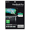 LCD-MBR13FT 13インチMacBook Pro Touch Bar搭載モデル用液晶保護反射防止フィルム LCD-MBR13FT / 13インチMacBook Pro Touch Bar搭載モデル用液晶保護反射防止フィルム