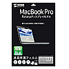 LCD-MBR13F 13インチMacBook Pro Retina Displayモデル用液晶保護反射防止フィルム LCD-MBR13F / 13インチMacBook Pro Retina Displayモデル用液晶保護反射防止フィルム