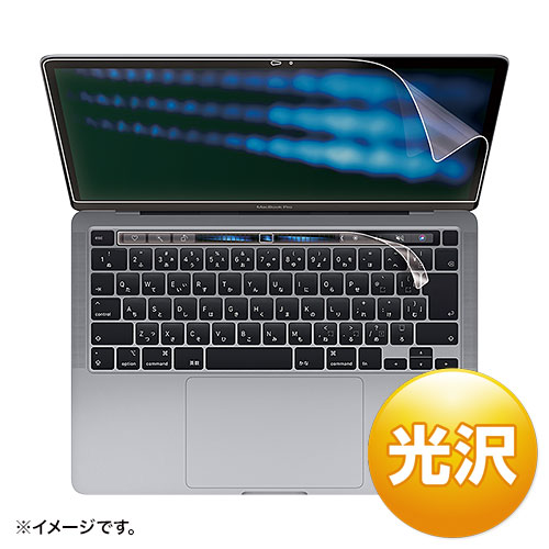 LCD-MBR13KFT2 / Apple 13インチMacBook Pro Touch Bar搭載2022/2020年モデル用液晶保護光沢フィルム