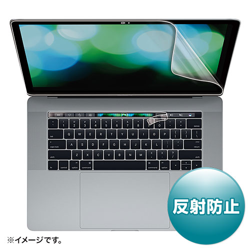 LCD-MBR15FT / 15インチMacBook Pro Touch Bar搭載モデル用液晶保護反射防止フィルム