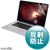 LCD-MBR15F 液晶保護反射防止フィルム(Apple MacBook Pro Retina ディスプレイモデル用) LCD-MBR15F / 液晶保護反射防止フィルム(Apple MacBook Pro Retina ディスプレイモデル用)