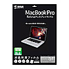 LCD-MBR15F 液晶保護反射防止フィルム(Apple MacBook Pro Retina ディスプレイモデル用) LCD-MBR15F / 液晶保護反射防止フィルム(Apple MacBook Pro Retina ディスプレイモデル用)