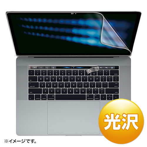 LCD-MBR15KFT / 15インチMacBook Pro Touch Bar搭載モデル用液晶保護光沢フィルム