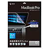 LCD-MBR15KFT 15インチMacBook Pro Touch Bar搭載モデル用液晶保護光沢フィルム LCD-MBR15KFT / 15インチMacBook Pro Touch Bar搭載モデル用液晶保護光沢フィルム