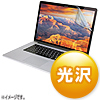 LCD-MBR15KF / 液晶保護光沢フィルム（Apple MacBook Pro Retina ディスプレイモデル用）