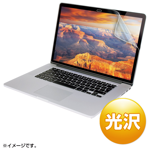 LCD-MBR15KF / 液晶保護光沢フィルム（Apple MacBook Pro Retina ディスプレイモデル用）