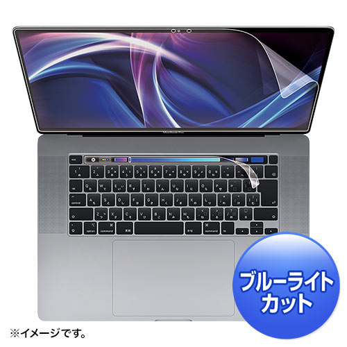 LCD-MBR16BCT【16インチMacBook Pro Touch Bar搭載モデル用ブルーライトカット指紋防止光沢フィルム】Apple  16インチMacBook Pro Touch Barモデル対応のブルーライトカット指紋防止光沢フィルム。 | サンワサプライ株式会社