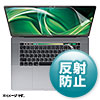 LCD-MBR16T 16インチMacBook Pro Touch Bar搭載モデル用液晶保護反射防止フィルム LCD-MBR16T / 16インチMacBook Pro Touch Bar搭載モデル用液晶保護反射防止フィルム