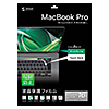 LCD-MBR16T 16インチMacBook Pro Touch Bar搭載モデル用液晶保護反射防止フィルム LCD-MBR16T / 16インチMacBook Pro Touch Bar搭載モデル用液晶保護反射防止フィルム