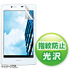 LCD-MD10KFPF ドコモ NECカシオ MEDIAS TAB UL N-08D用液晶保護指紋防止光沢フィルム LCD-MD10KFPF / ドコモ NECカシオ MEDIAS TAB UL N-08D用液晶保護指紋防止光沢フィルム