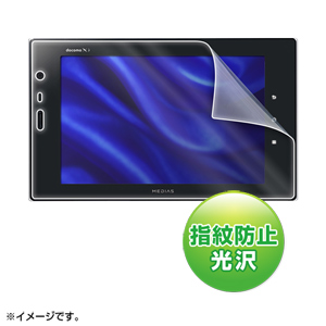 LCD-MD8KFPF / 液晶保護指紋防止光沢フィルム(NTTドコモ NECカシオ MEDIAS TAB N-06D用)