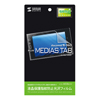 LCD-MD8KFPF 液晶保護指紋防止光沢フィルム(NTTドコモ NECカシオ MEDIAS TAB N-06D用) LCD-MD8KFPF / 液晶保護指紋防止光沢フィルム(NTTドコモ NECカシオ MEDIAS TAB N-06D用)