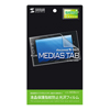 LCD-MD8KFPF / 液晶保護指紋防止光沢フィルム（NTTドコモ NECカシオ MEDIAS TAB N-06D用）