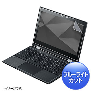 LCD-NCY1BCAR / NEC Chromebook Y1/Lenovo 300e対応ブルーライトカット液晶保護指紋反射防止フィルム