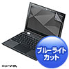 LCD-NCY1BCAR NEC Chromebook Y1/Lenovo 300e対応ブルーライトカット液晶保護指紋反射防止フィルム LCD-NCY1BCAR / NEC Chromebook Y1/Lenovo 300e対応ブルーライトカット液晶保護指紋反射防止フィルム