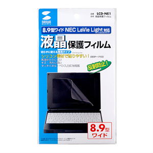 LCD-NE1 / 液晶保護フィルム