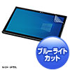 LCD-NVS4BCAR NEC VersaPro/Pro J タイプVS対応ブルーライトカット液晶保護指紋反射防止フィルム LCD-NVS4BCAR / NEC VersaPro/Pro J タイプVS対応ブルーライトカット液晶保護指紋反射防止フィルム
