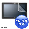 LCD-NVSBCAR NEC VersaPro タイプVS対応ブルーライトカット液晶保護指紋反射防止フィルム LCD-NVSBCAR / NEC VersaPro タイプVS対応ブルーライトカット液晶保護指紋反射防止フィルム